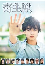 Parasyte: Part 1