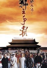 Wong Fei Hung ji saam: Si wong jaang ba