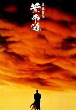 Wong Fei Hung