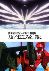 Neon Genesis Evangelion: The End of Evangelion