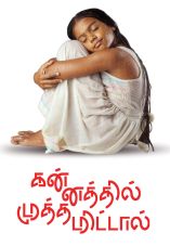 Kannathil Muthamittal