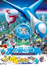 Pokémon Heroes: Latios and Latias