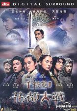 Chin gei bin 2: Fa tou tai kam