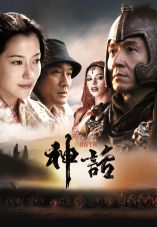 Shen hua