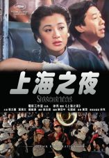 Shanghai Blues