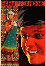 The Peasant Women of Ryazan