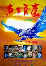 Dung fong tuk ying