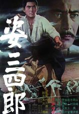 Sanshiro Sugata