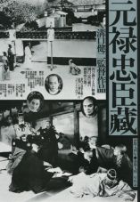The 47 Ronin