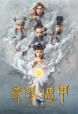The Thousand Faces of Dunjia