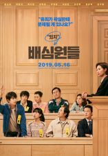 Juror 8