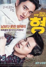 Hyeong