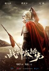 Dang kou feng yun