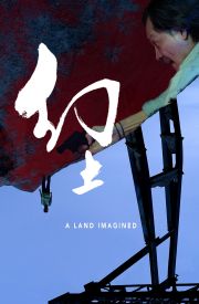 A Land Imagined