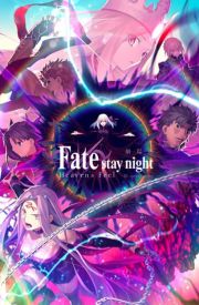 Fate/stay night: Heaven's Feel III. Spring Song