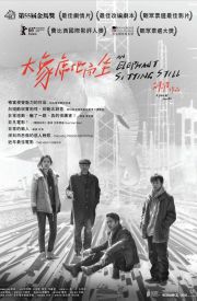 Da xiang xi di er zuo