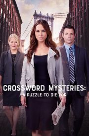 The Crossword Mysteries: A Puzzle to Die For