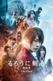 Rurôni Kenshin: Sai shûshô - The Final