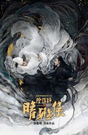 Yin-Yang Master I