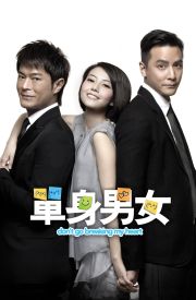 Daan gyun naam yu