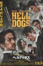 Hell Dogs