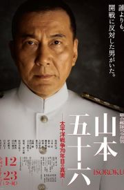 Isoroku Yamamoto, the Commander-in-Chief of the Combined Fleet