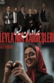 Baradaran-e Leila