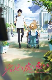 Josee to Tora to Sakana-tachi