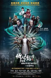 Yi tin to lung gei