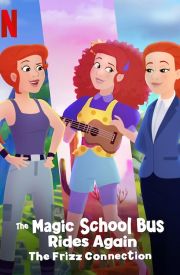 The Magic School Bus Rides Again: The Frizz Connection