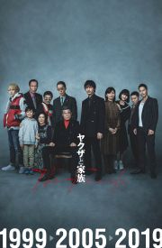 Yakuza and the Family