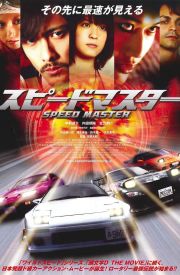 Speed Master