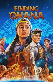 Finding 'Ohana