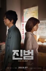 Jinbeom