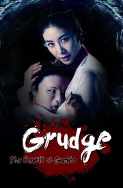 The Grudge