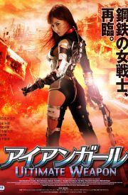 Iron Girl: Ultimate Weapon