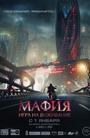 Mafia: Survival Game