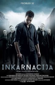Inkarnacija