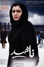 Nahid