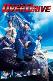 Over Drive