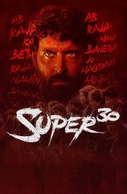 Super 30