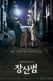 Jang-san-beom