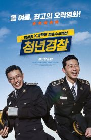 Cheong-nyeon-gyeong-chal