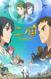 NiNoKuni