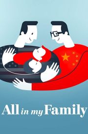 All in My Family