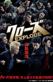 Kurôzu Explode