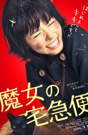 Majo no takkyûbin