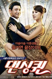 Dancing Queen