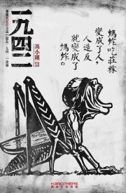 Yi jiu si er