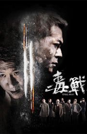 Du zhan